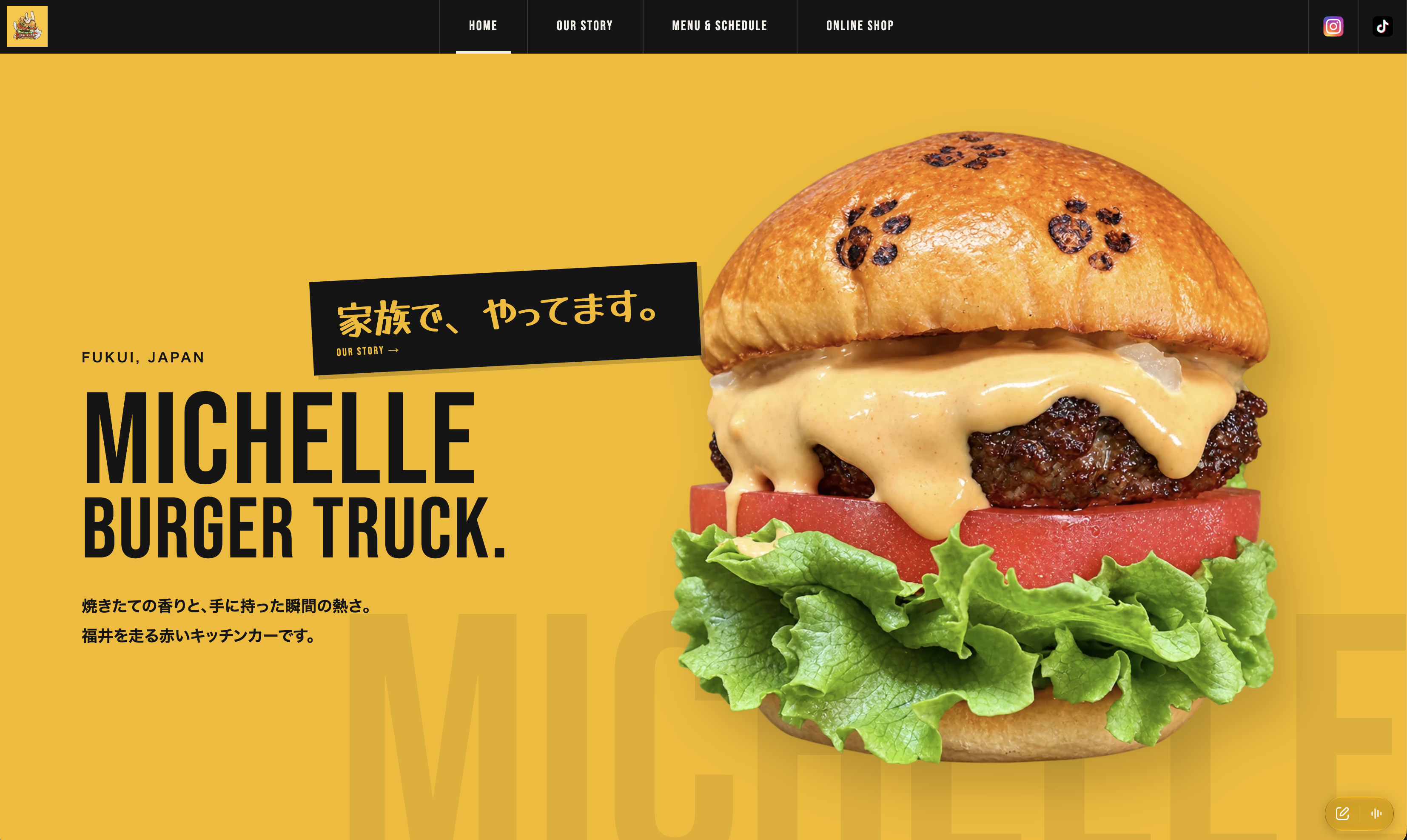 MICHELLEブランドサイトのトップ画面